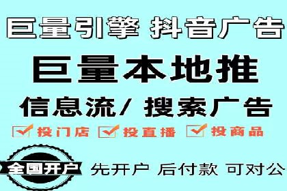 高效信息流推广开户策略：经典案例分享
